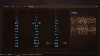Скриншот 2 к игре The Three Kingdoms: The Tales of Jian An