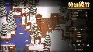 Скриншот 4 к игре The Three Kingdoms: The Tales of Jian An