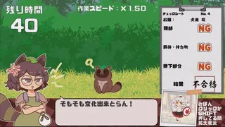 Скриншот 4 к игре Mamizou's Mimic Check