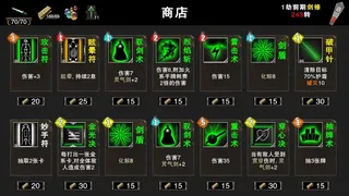 Скриншот 4 к игре 完美天劫