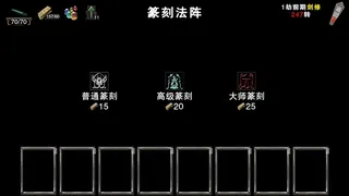 Скриншот 6 к игре 完美天劫
