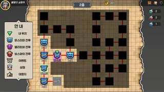 Скриншот 1 к игре Dungeon Invader