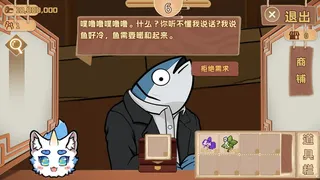Скриншот 3 к игре 寻光述:百草