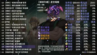 Скриншот 7 к игре 再刷一把2：金色传说
