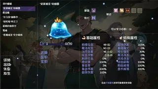 Скриншот 8 к игре 再刷一把2：金色传说