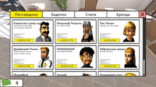 Скриншот 3 к игре Симулятор ссанья