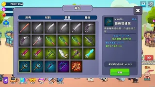 Скриншот 8 к игре 挂机一条街