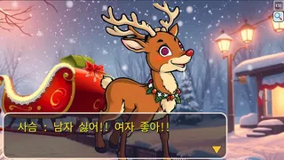 Скриншот 6 к игре Marriage Impossible! 2 ~Love Love ♥ Christmas~