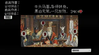 Скриншот 1 к игре 赢了嫩模 输了不活 All In Everyday