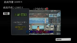 Скриншот 2 к игре 赢了嫩模 输了不活 All In Everyday