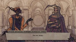 Скриншот 1 к игре Atropos