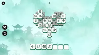 Скриншот 4 к игре Hanzi Match
