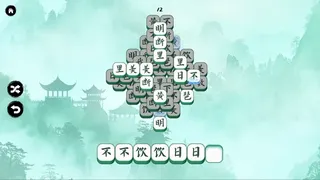 Скриншот 5 к игре Hanzi Match