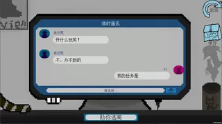 Скриншот 1 к игре 拟态生还