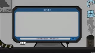 Скриншот 2 к игре 拟态生还