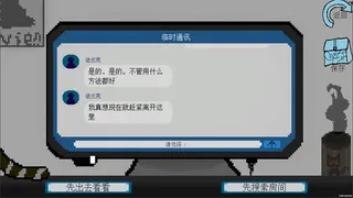 Скриншот 3 к игре 拟态生还
