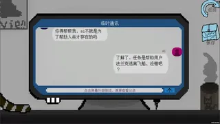 Скриншот 4 к игре 拟态生还