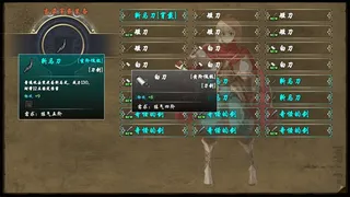 Скриншот 3 к игре 傲世修仙录