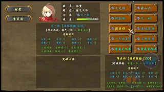 Скриншот 4 к игре 傲世修仙录