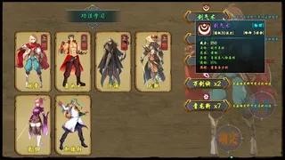 Скриншот 7 к игре 傲世修仙录
