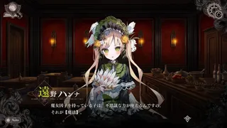 Скриншот 3 к игре Magical Girl Witch Trials (魔法少女ノ魔女裁判)