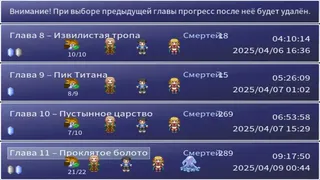 Скриншот 4 к игре The Legend of Shiande