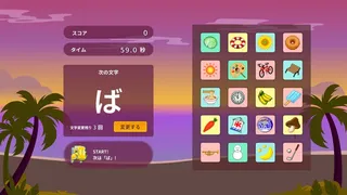 Скриншот 1 к игре ラビィとパネルでしりとり