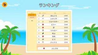 Скриншот 5 к игре ラビィとパネルでしりとり