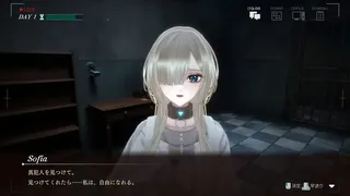 Скриншот 3 к игре ソフィアは嘘と引き換えに