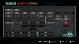Скриншот 8 к игре ソフィアは嘘と引き換えに