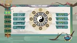 Скриншот 1 к игре 轮回仙途 灵根时代