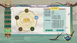 Скриншот 2 к игре 轮回仙途 灵根时代