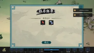 Скриншот 8 к игре 轮回仙途 灵根时代