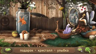 Скриншот 3 к игре Питер Пэн: Поиск Предметов