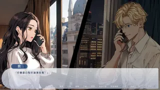 Скриншот 3 к игре 愛情終點