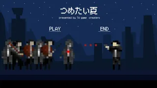 Скриншот 1 к игре つめたい夏