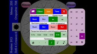 Скриншот 5 к игре Неевклидов сапер