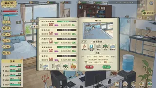 Скриншот 2 к игре 修仙实操手册