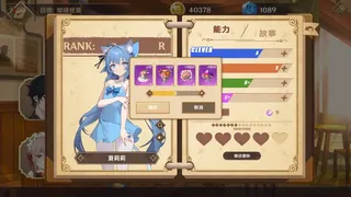Скриншот 3 к игре Dusk Pub
