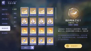 Скриншот 3 к игре 悠星大陆『Elysium Expanse』BD构筑二次元MMORPG