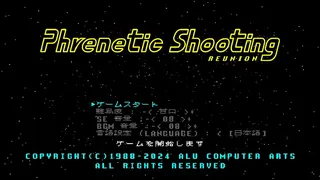 Скриншот 3 к игре Phrenetic Shooting Reunion