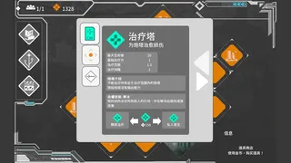 Скриншот 3 к игре 守卫墙角 Into The Corner