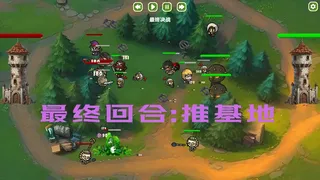 Скриншот 3 к игре MOBA大乱斗