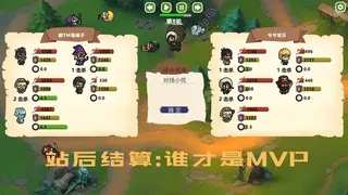 Скриншот 4 к игре MOBA大乱斗