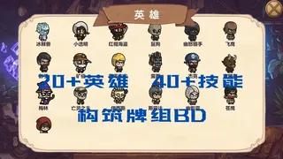 Скриншот 5 к игре MOBA大乱斗