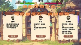 Скриншот 8 к игре MOBA大乱斗
