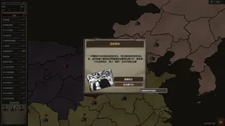 Скриншот 1 к игре War of Resistance