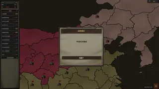 Скриншот 2 к игре War of Resistance