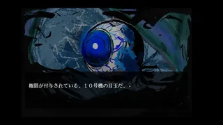 Скриншот 8 к игре -The nightmare never ends- PhantomZone labyrinthos ファントムゾーン・ラビュリントス