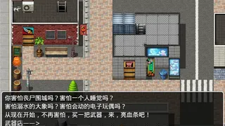 Скриншот 2 к игре 橙子小白大冒险